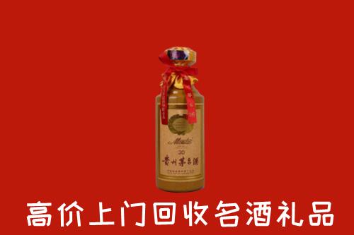 宿迁回收30年茅台酒